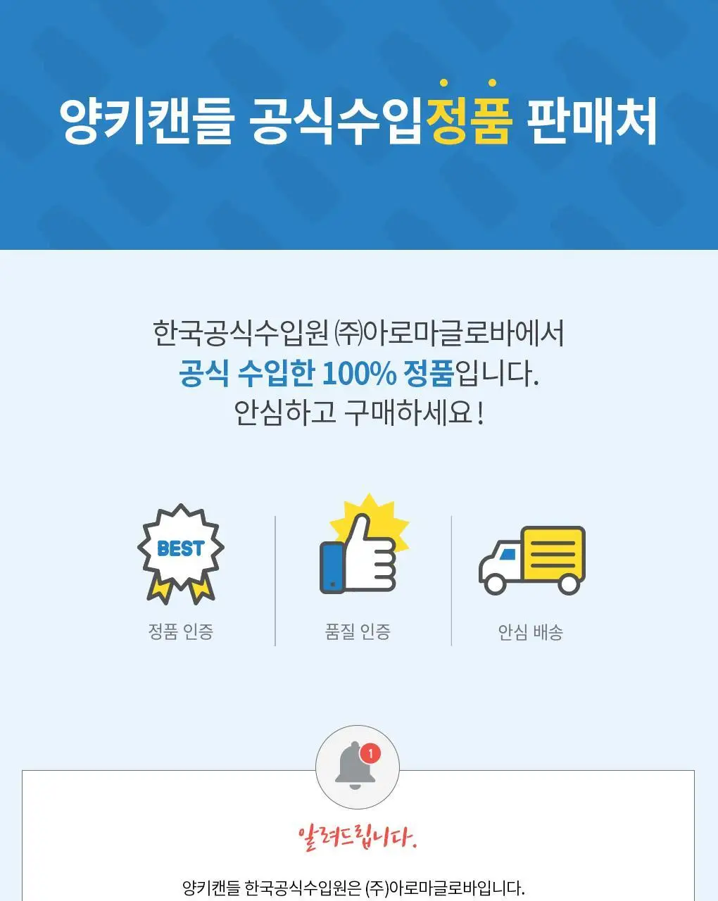 [한국공식수입원 정품] 양키캔들 미니 캔들 3종 세트 상세페이지 3